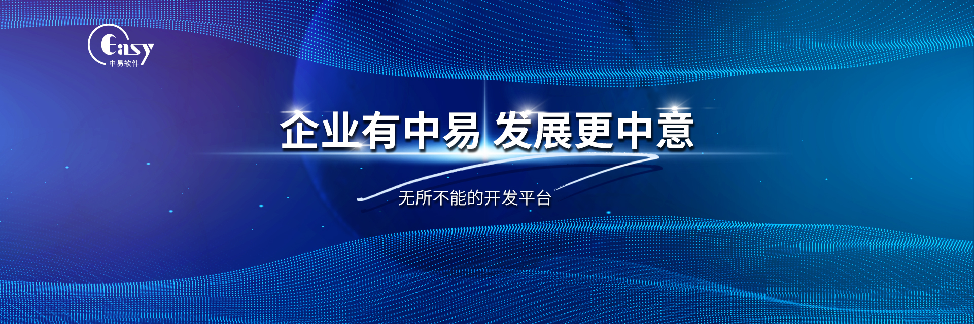 中易染整ERP管理系統(tǒng)